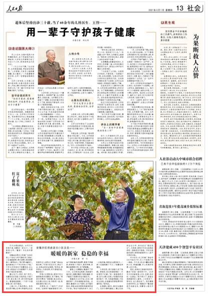 暖暖的新家 稳稳的幸福