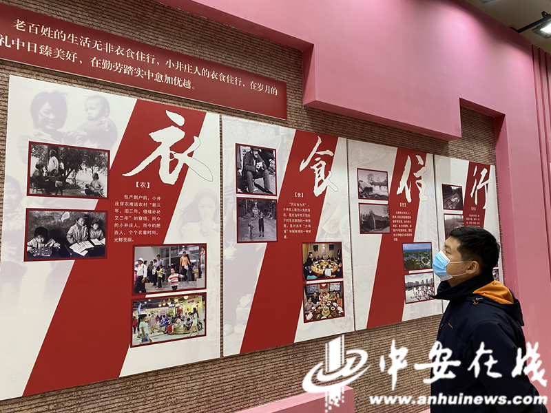 肥西县小井庄：中国农村包产到户发源地 (2).JPG