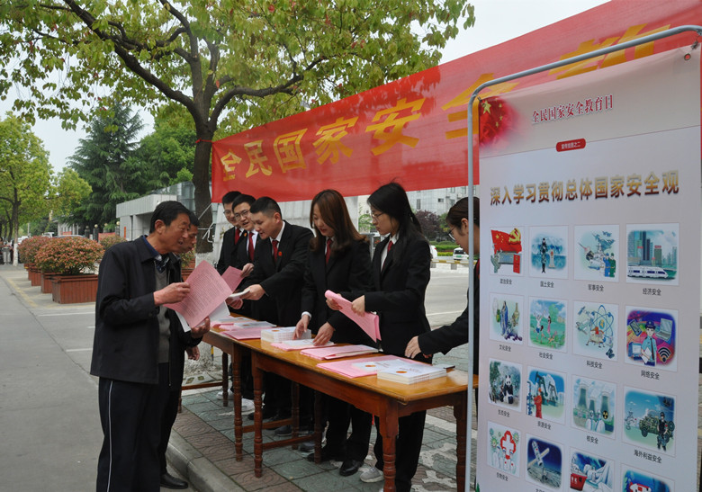 裕安区法院开展“全民国家安全教育日”普法宣传活动
