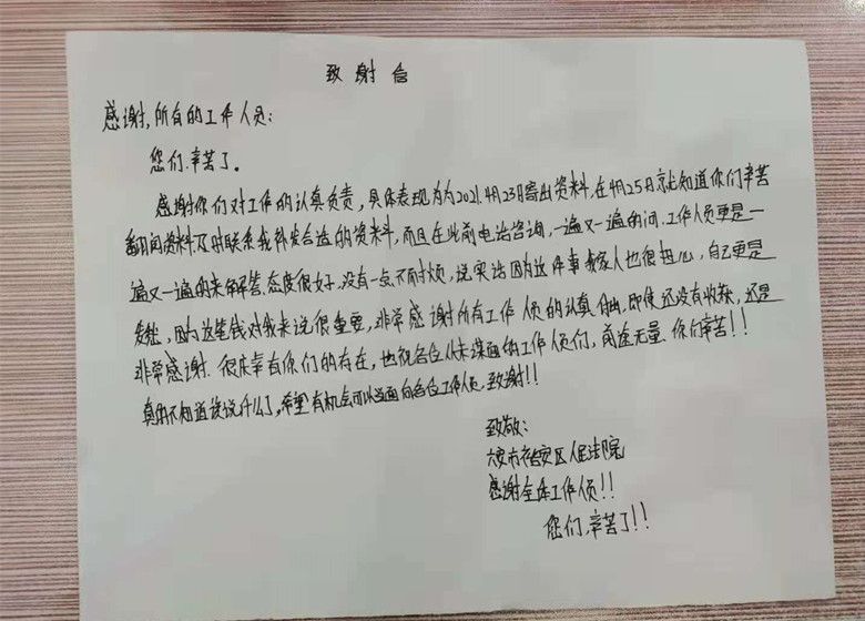 信简情暖，诉讼服务获群众点赞