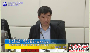 市委审计委员会会议强调着力提高审计工作的制度化规范化水平为老区绿色振兴赶超发展提供审计保障