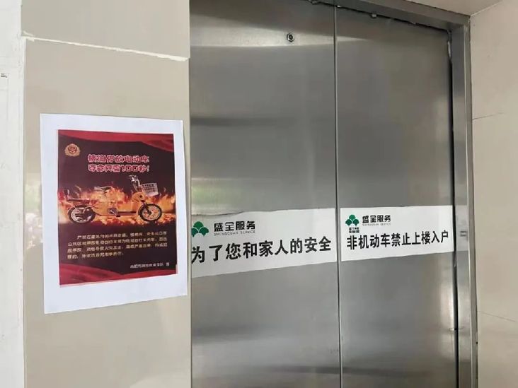 电动车进楼”成民生痛点？解决停在哪、怎么停是关键