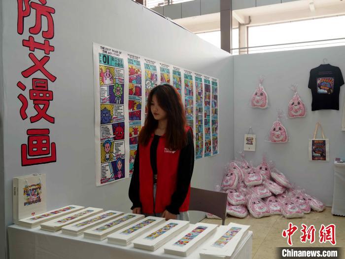 推动青年学生防艾科普 福建首个大学城防艾示范点成果展展出