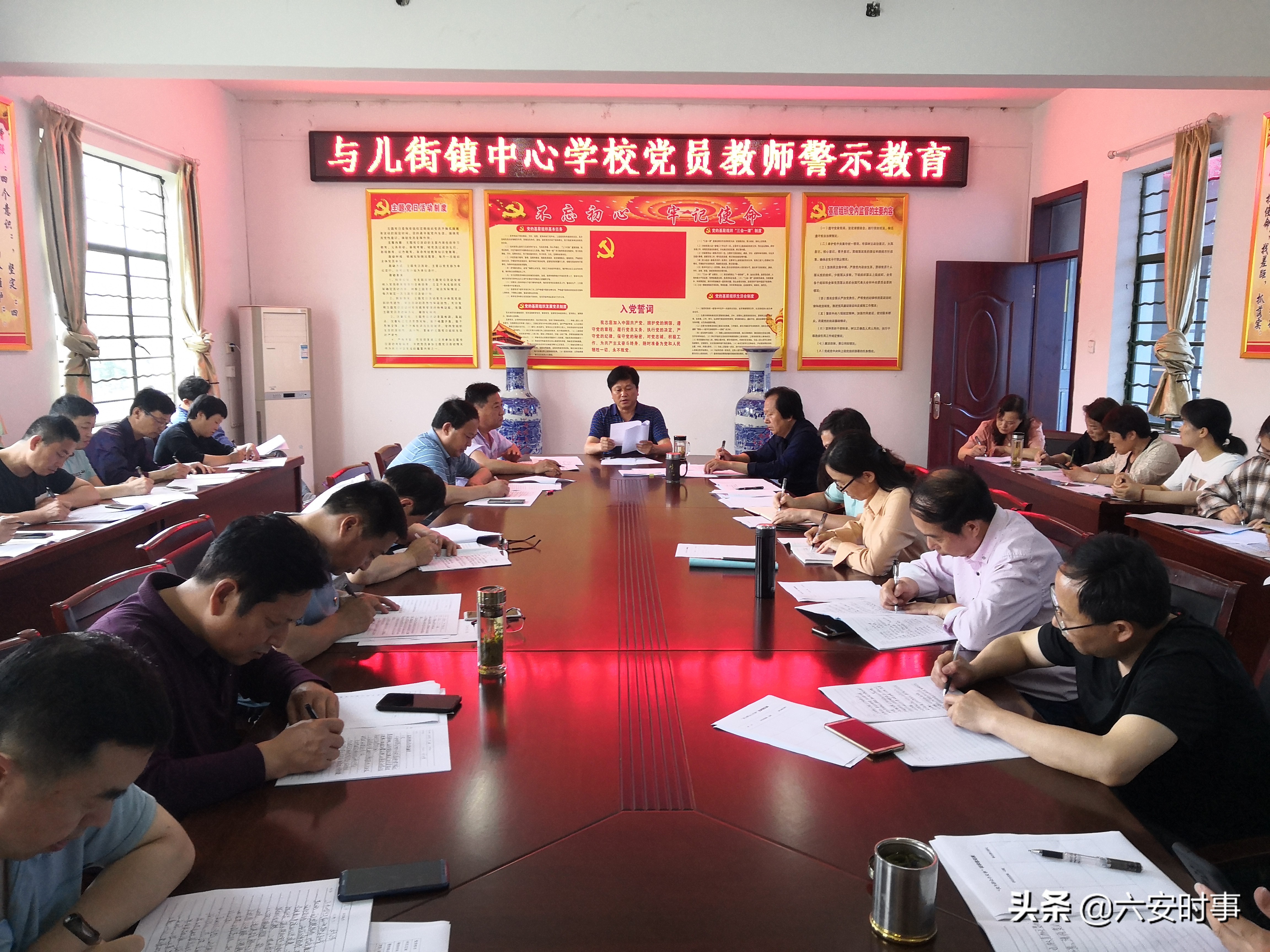 与儿街镇中心学校召开警示教育专题会议