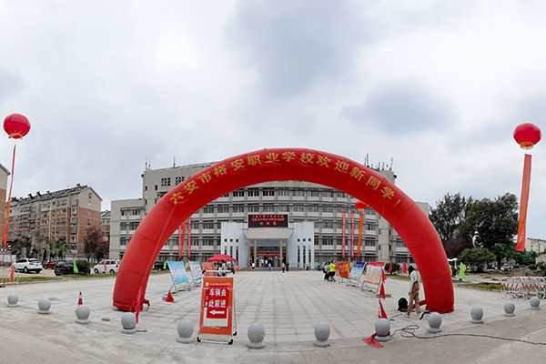 2021年裕安职业学校专业课教师招聘劳务派遣岗位工作人员公告