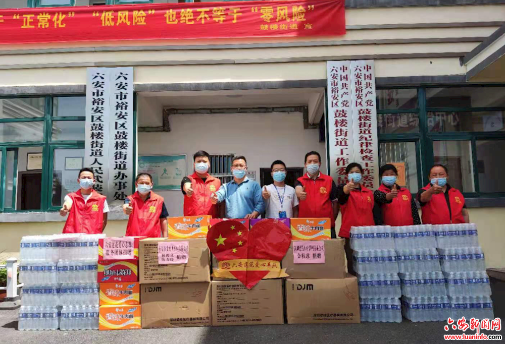 裕安区鼓楼街道：爱心涌动  合力抗“疫”