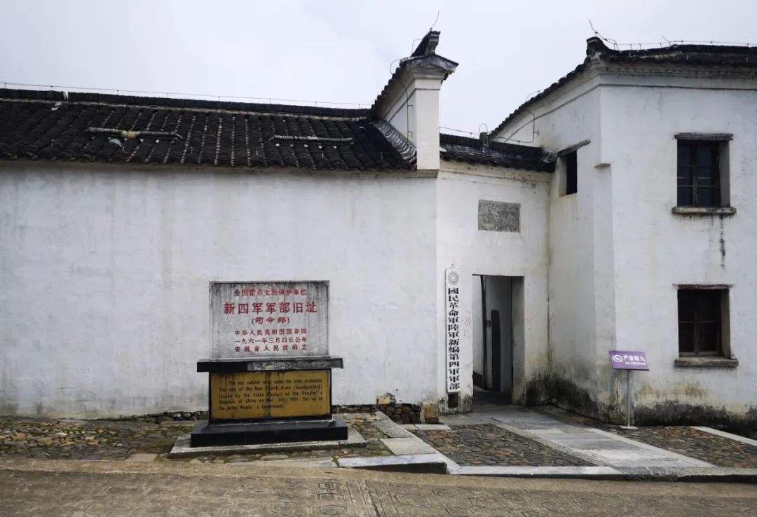 新四军：华中永不倒的长城