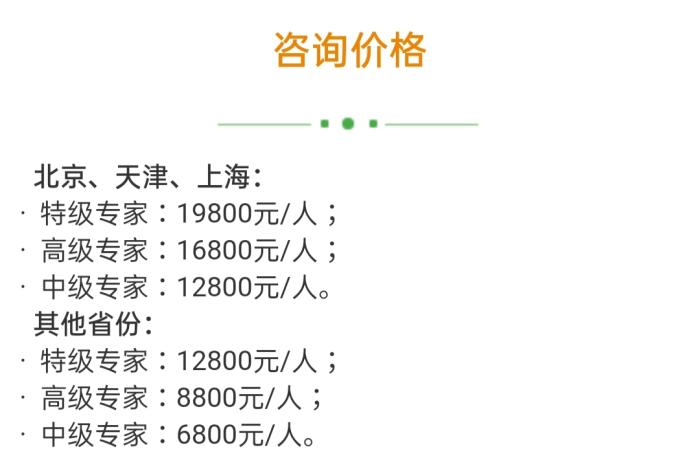 志愿填报服务动辄要上万元，是在收智商税！？