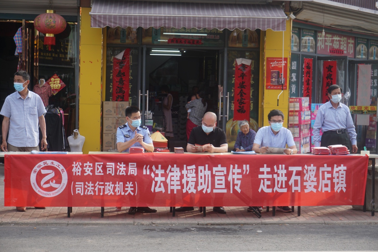 裕安区石婆店镇：法援宣传惠民生，真心为民办实事