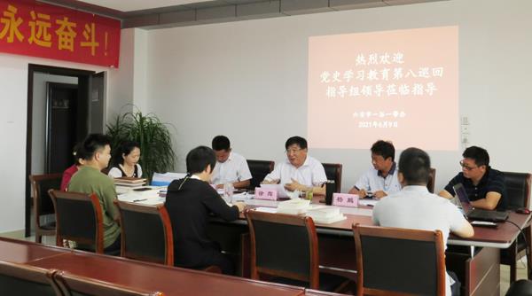 市委党史学习教育第八巡回指导组赴我办指导工作