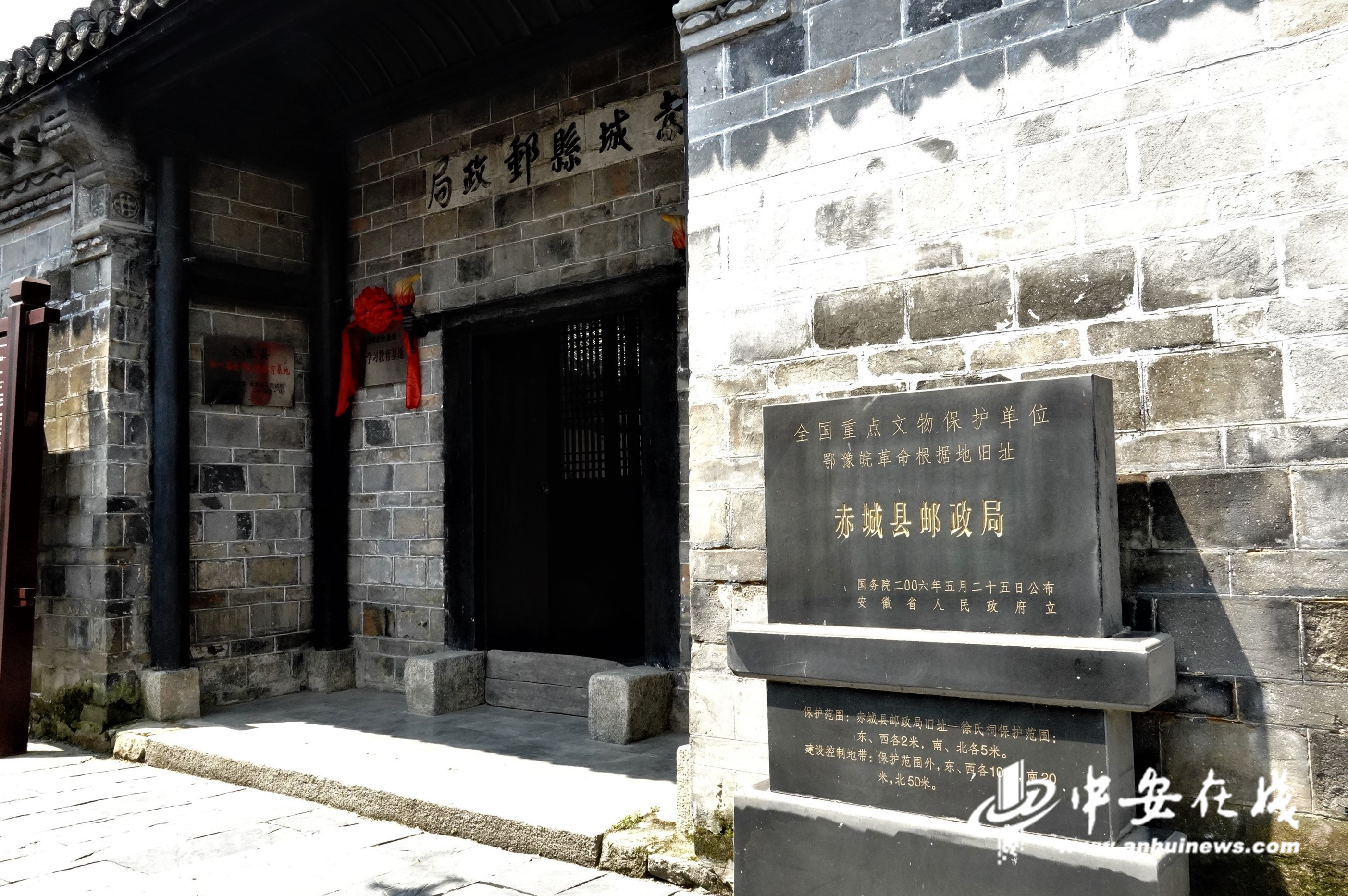【走邮路 看安徽】诞生在大别山深处的“赤色邮局”