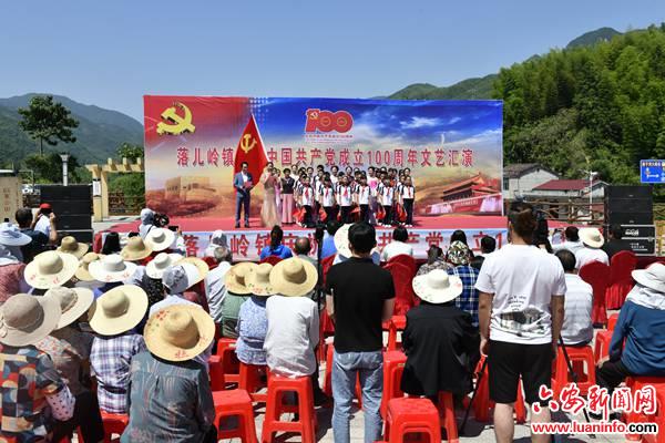 霍山落儿岭镇：载歌载舞迎“七一”