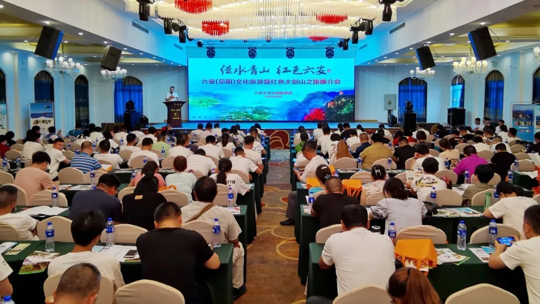 淮河两岸一家亲，六安“红”推介团走进阜阳！