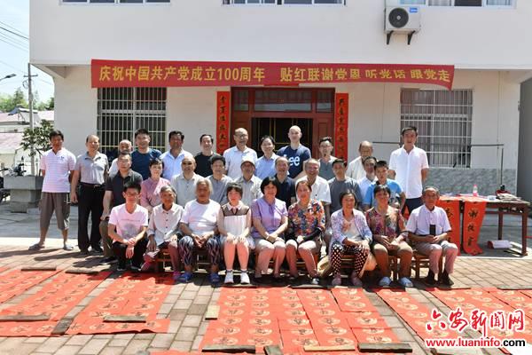 霍山漫水河镇干部群众喜贴对联颂党恩