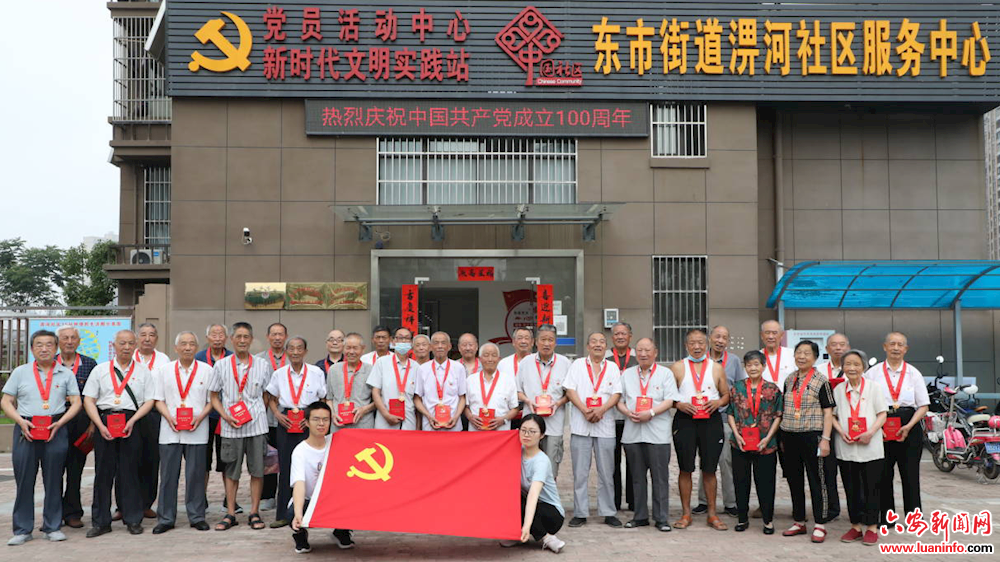 淠河社区举行“光荣在党50年”纪念章颁发仪式