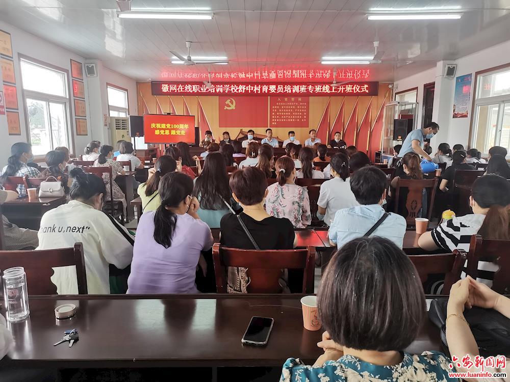 舒城县城关镇举行育婴师培训班开班仪式