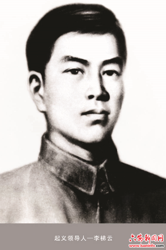 李梯云