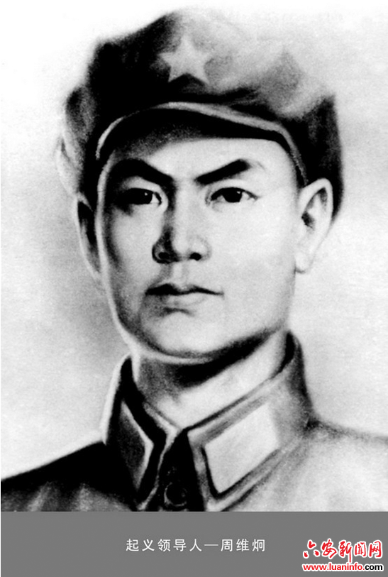 周维炯