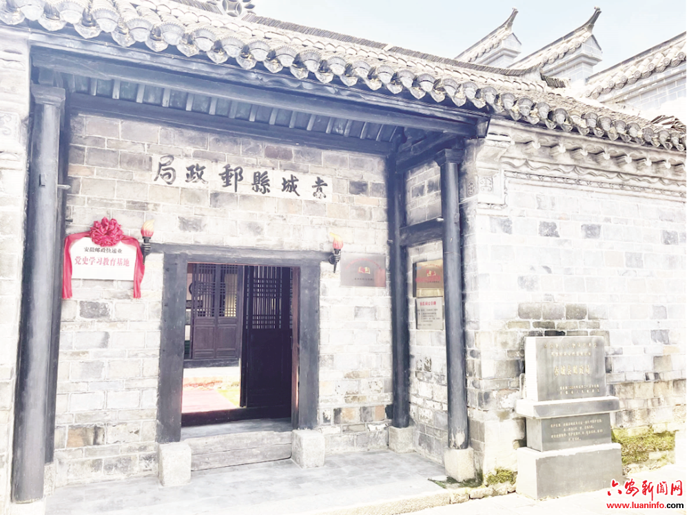 大别山里的“赤色邮政局”