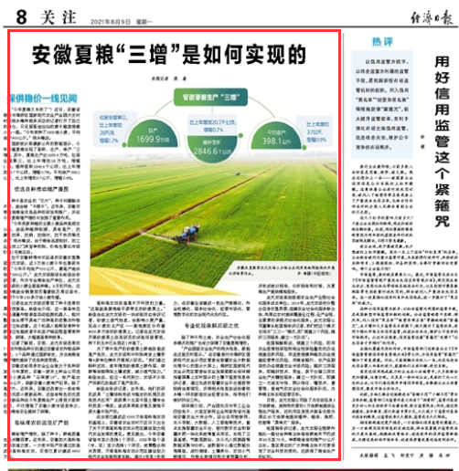 安徽夏粮“三增”是如何实现的