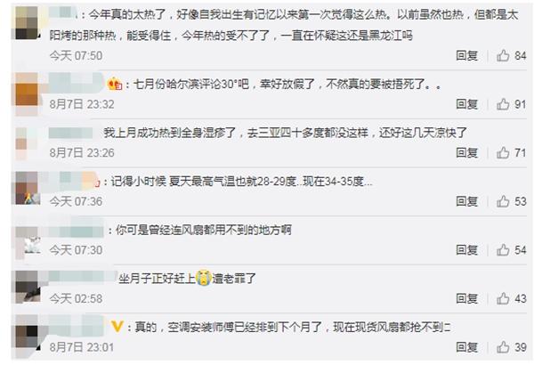 高温“熄火”？全国末伏热力地图出炉 看谁家暑热埋“伏”