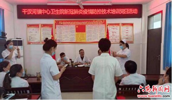 舒城县干汊河镇中心卫生院举行疫情防控应急处置培训