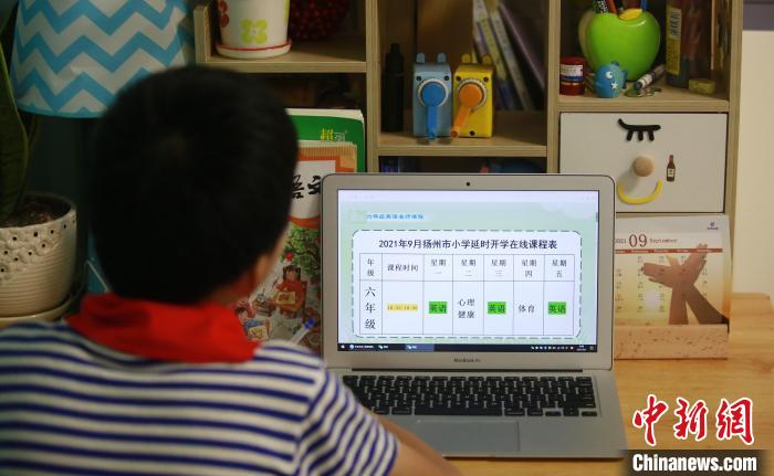 扬州中小学线上“开学” 数万师生在云升旗仪式中开启第一课