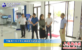 李敏到六安开发区调研宣传思想文化工作 