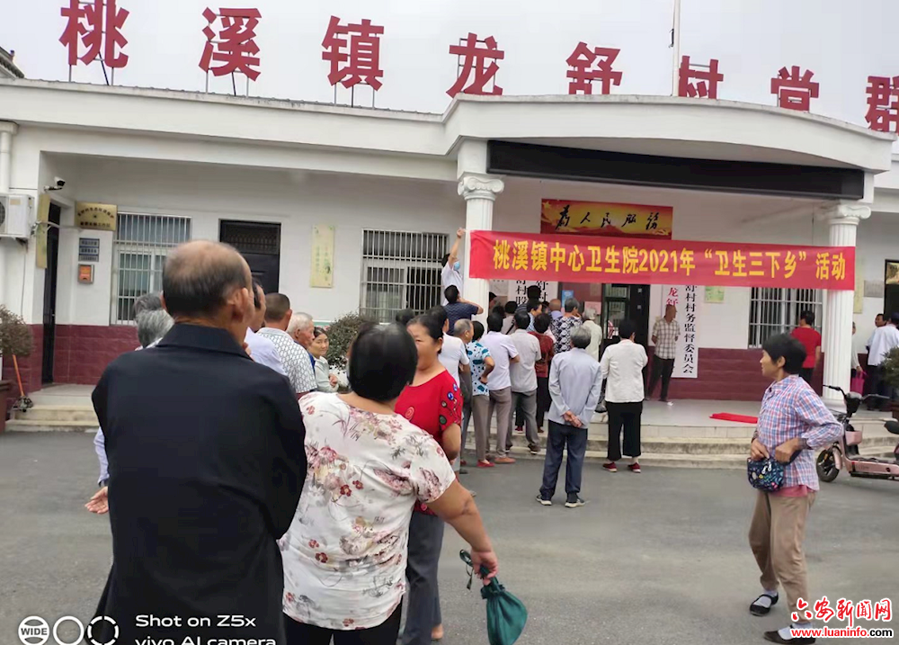 舒城县桃溪镇开展“卫生三下乡”活动