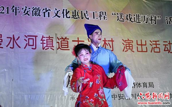 霍山“送戏进村”走进漫水河镇