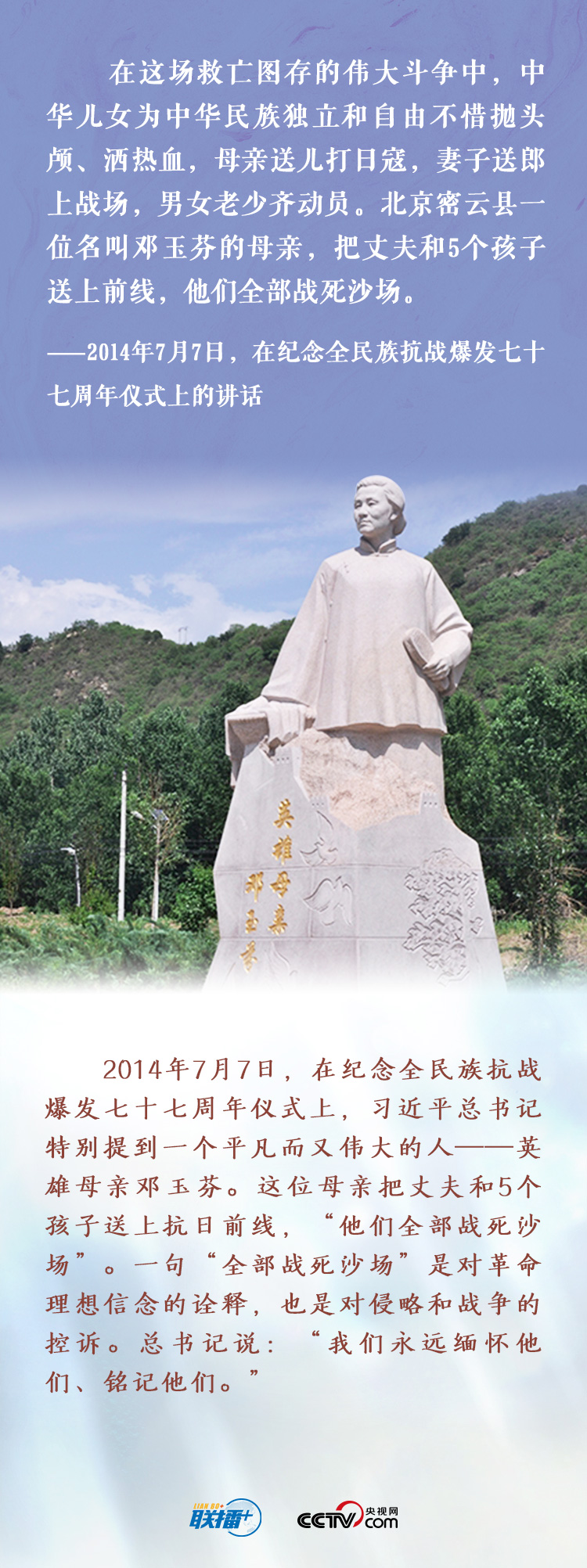 今天鲜花献给英烈｜和总书记一起，永远铭记他们