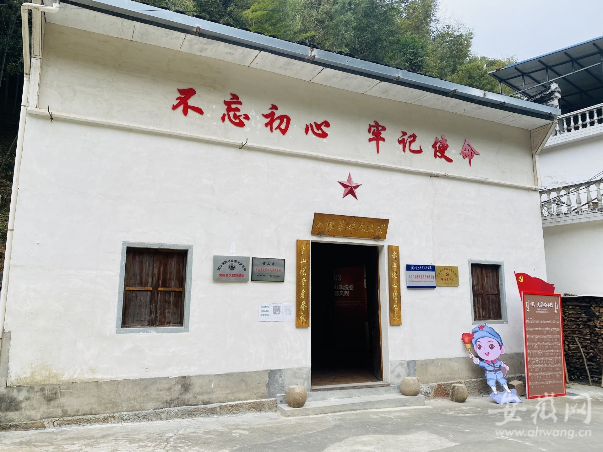 【皖美这五年】黄山石岗村：红色资源“活”起来、生态资源“动”起来、强村富民“跑”起来