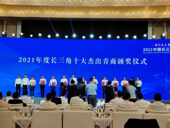 皖西学院法学院校友徐德宝荣获“2021年度中国长三角十大杰出青商”荣誉称号