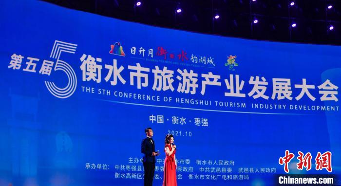 河北衡水旅发大会开启 “云展览、云观摩、云带货、云旅游”模式