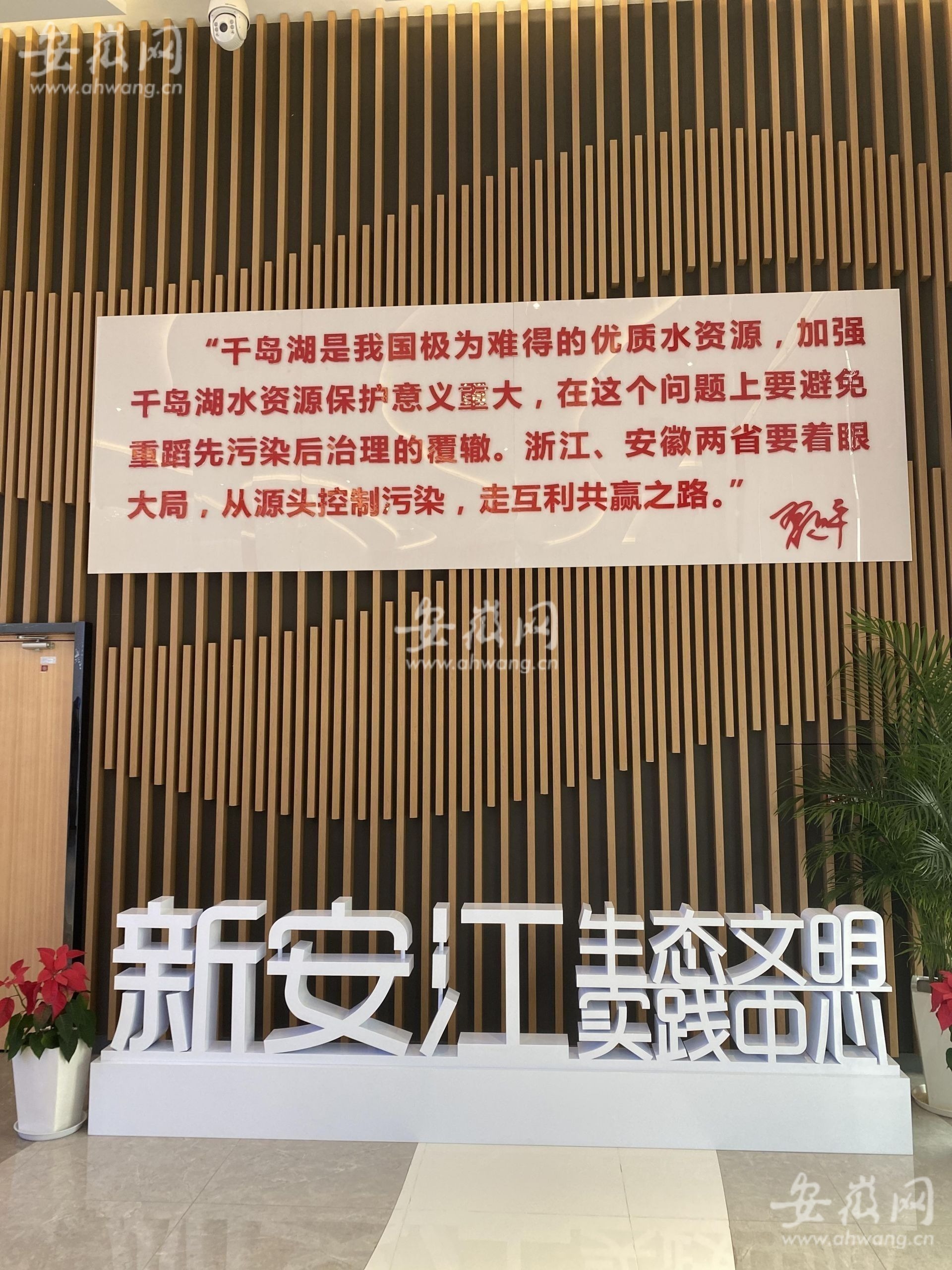 【皖美这五年】从“新安江试点”到“新安江模式” 生态文明建设走向“长治”