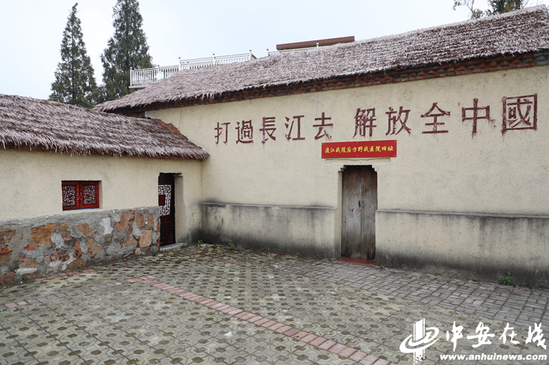 渡江战役野战医院旧址.jpg