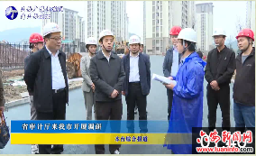 省审计厅来我市开展调研 