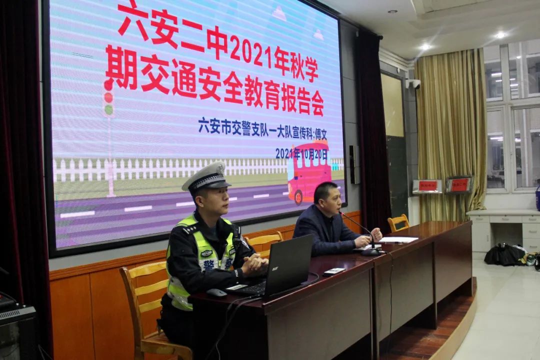 六安公安交警走进校园 宣传文明交通