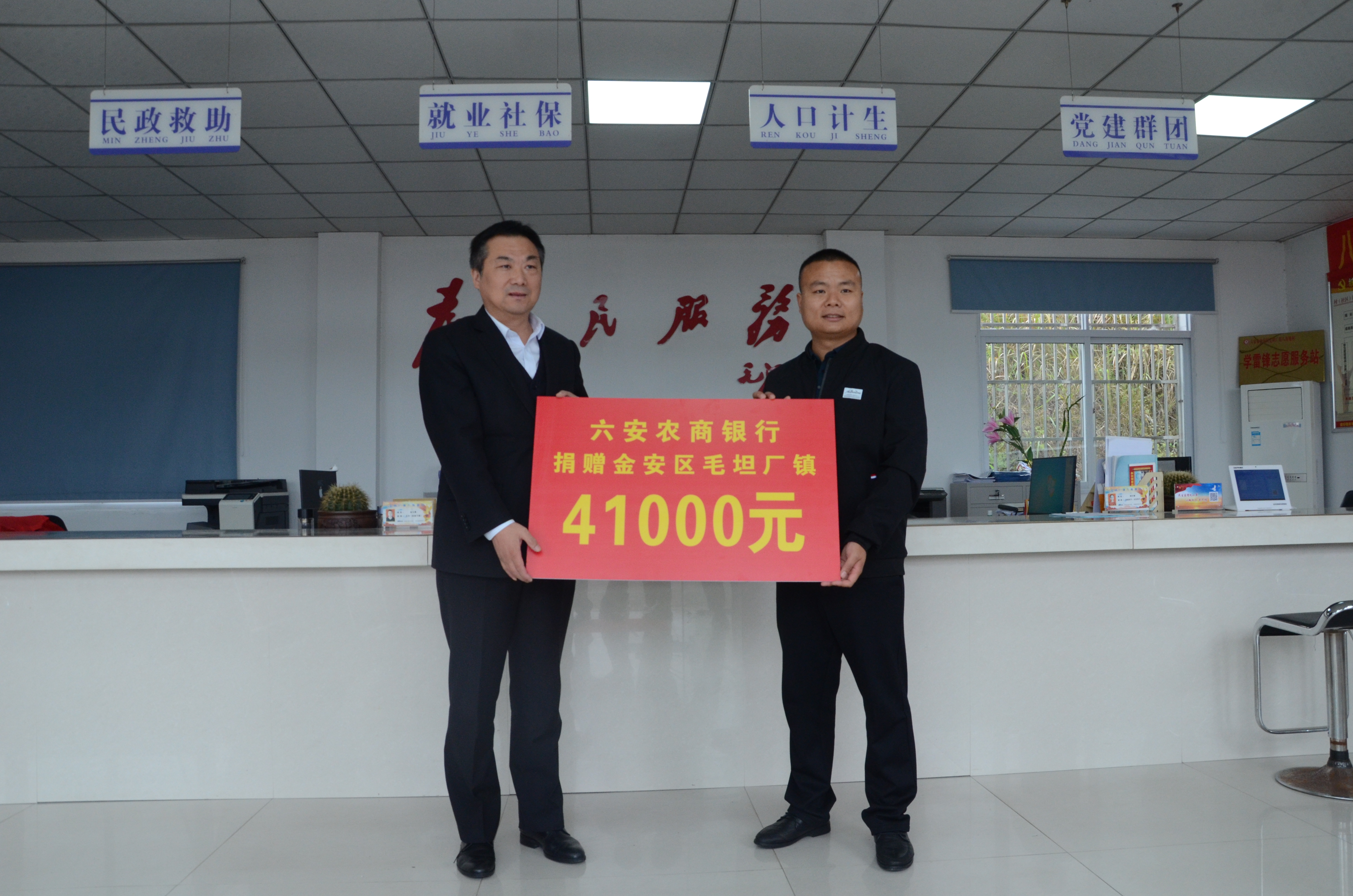 捐赠巩固脱贫成果 彰显责任为民情怀