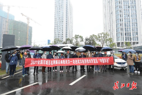 百城百名网媒总编探访中国车谷 见证武汉智造实力和文创魅力