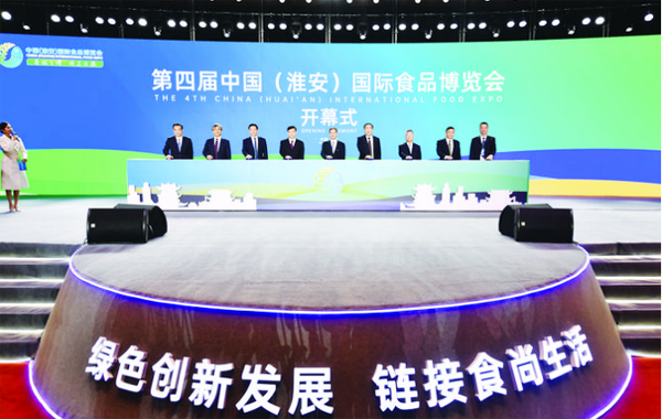 我市出席中国(淮安)国际食品博览会暨淮河生态经济带农业农村委员会成立大会