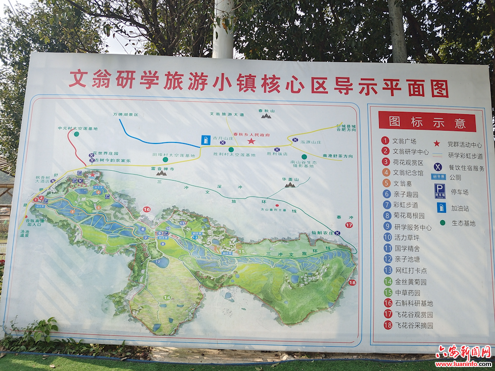 三产融合助发展 乡村振兴正当时 