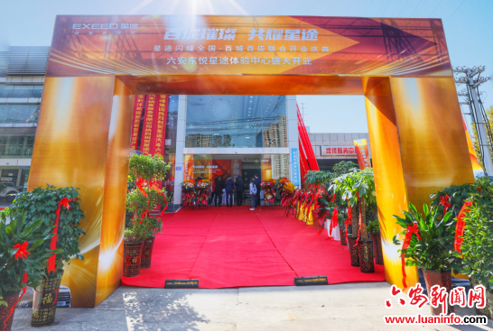 百城百店正式启幕，EXEED星途开启“1+N+X”星火渠道焕新计划