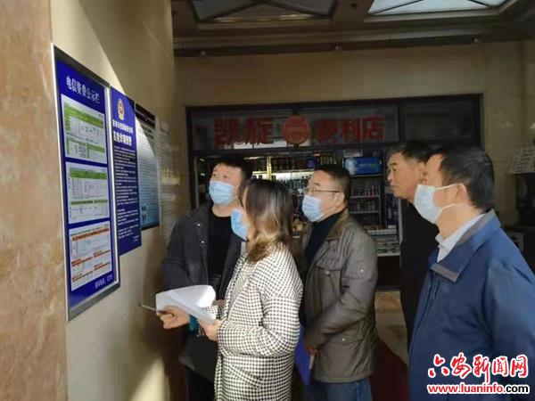 六安市开展商务楼宇宽带接入整治督查行动