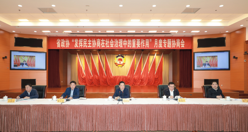 你来我往、有问有答 民主协商助推社会治理“加速度”