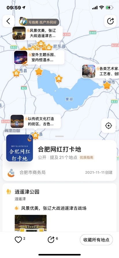 “夜合肥”出游指南上线