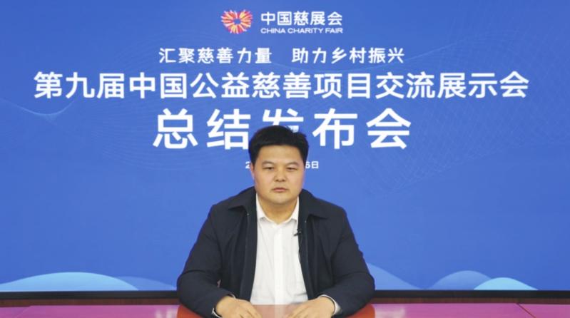 第九届中国慈展会成果丰硕 对接慈善资源逾37亿元