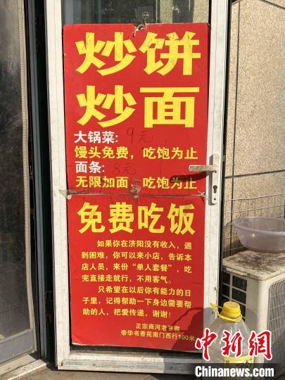 “95后”夫妻开爱心快餐店推免费套餐 寒冬里传递温暖