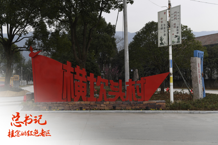 总书记挂念的红色老区丨跨越15年的两次书信往来