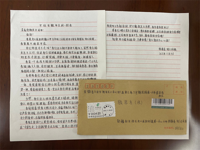 皖疆手拉手 鸿雁传真情